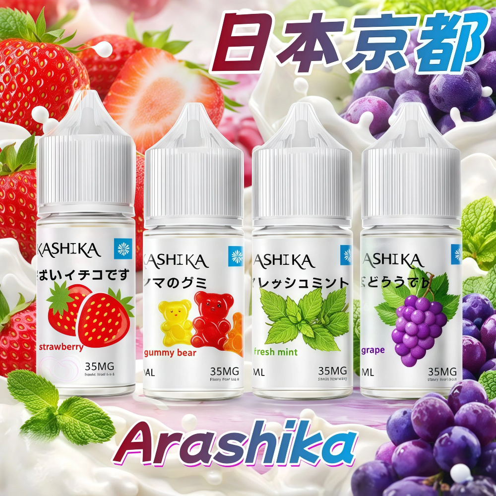 Arashika 京都 日本進口煙油｜30ml 容量｜35mg 丁鹽尼古丁｜細膩順口口感